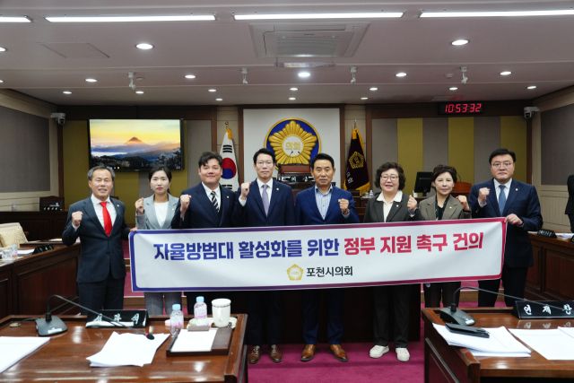 백영현 포천시장과 포천시의회 의원들이 ‘자율방범대 활성화를 위한 정부 지원 촉구 건의’를 결의하며 기념촬영을 하고 있다. 포천시의회 제공