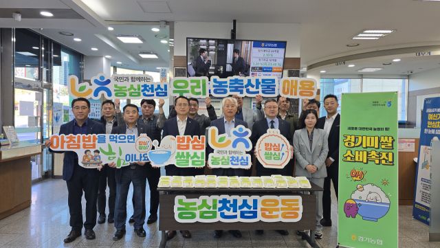 군포농협 임직원들이 농업인의 날을 맞아 방문고객에게 가래떡 나눔 행사와 함께 농심천심운동을 홍보하고 있다. 군포농협 제공