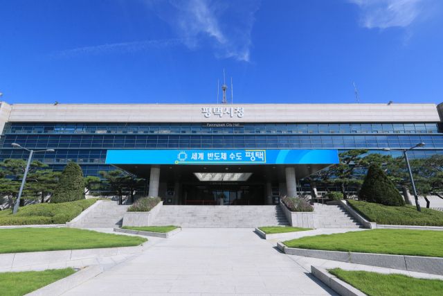 평택시청 전경. 평택시 제공