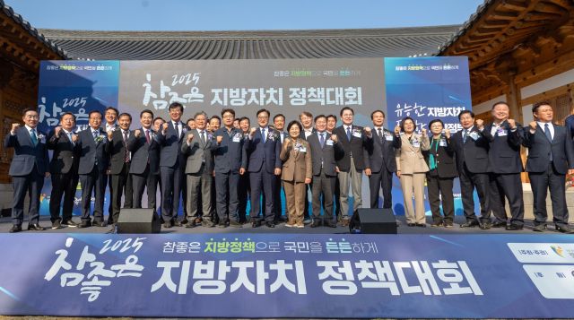 7일 오후 국회의사당 사랑재에서 광명시와 참좋은지방정부협의회가 공동 주최한 ‘2025 참좋은 지방자치 정책대회’ 참석자들이 기념사진을 촬영하고 있다. 광명시 제공