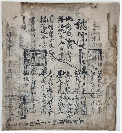 10일 인천시가 유형문화유산으로 지정한 표류인 문순득 일기 표지. 인천시 제공