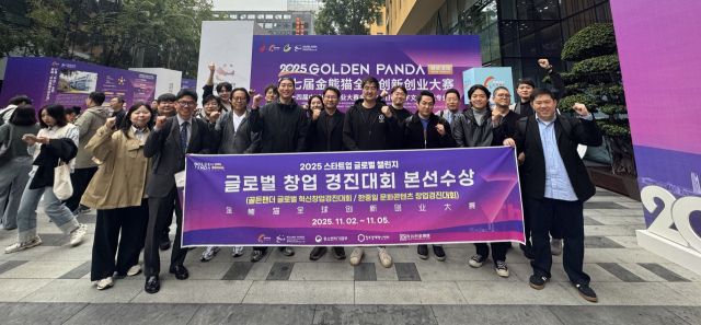 2025 글로벌 창업 경진대회 본선에서 수상한 참가자들이 기념 촬영을 하고 있다. 인천창조경제혁신센터 제공
