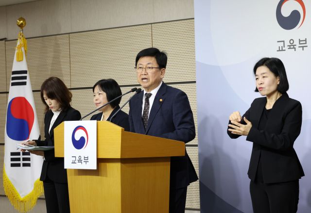 최교진 교육부장관이 10일 정부세종청사에서 모두를 위한 AI 인재양성 방안을 발표하고 있다. 교육부 제공