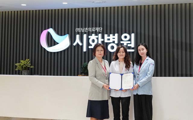 시화병원이 국가결핵관리사업 우수병원으로 선정되어 기념촬영을 하고 있다. 시화병원 제공