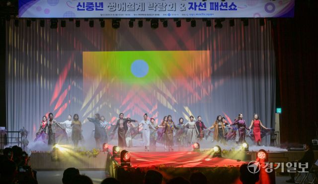 10일 오후 안양시 롯데백화점 평촌점 문화홀에서 열린 신중년 생애설계 박람회 &amp; 자선 패션쇼에서 안양시 시니어모델 아카데미 수료생들이 자선 패션쇼를 선보이고 있다. 이날 열린 패션쇼에서 기부된 모금액들은 관내 어려운 이웃들에게 지원될 예정이다. 윤원규기자