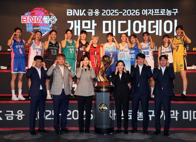 10일 서울 강서구 메이필드호텔에서 열린 'BNK 금융 2025-2026 여자프로농구 개막 미디어데이'에서 6개 구단 감독과 선수들이 기념촬영을 하고 있다. 연합뉴스