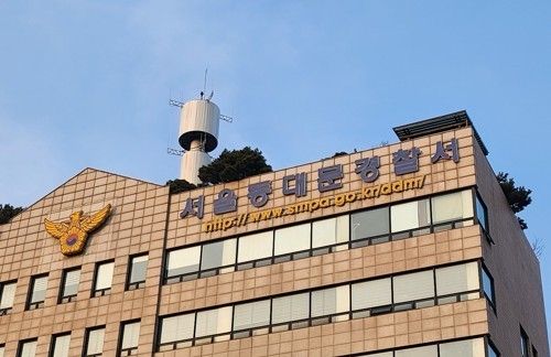 서울동대문경찰서. 연합뉴스