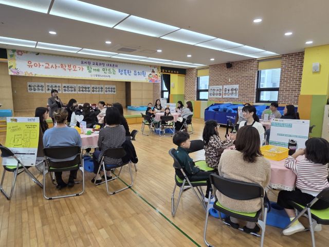 수원 밤밭누리유치원(원장 이선혜)은 11월11일 유치원 강당에서 유아, 학부모, 교사가 참여하는 공감과 존중의 대토론회’를 열었다. 수원 밤밭누리유치원 제공
