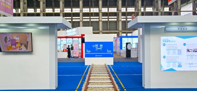 인천시도시재생지원센터 홍보부스. 인천도시공사(iH) 제공