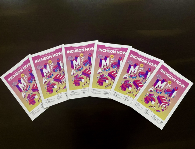 인천나우 2025년 9·10월호(Vol.95). 인천시 제공