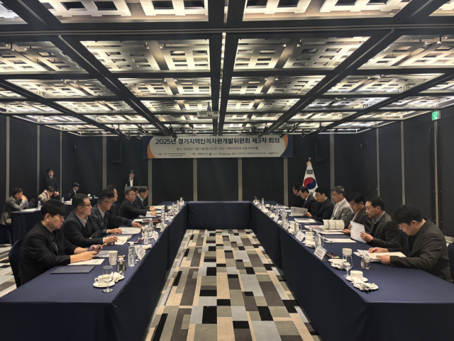 11일 라마다프라자 수원호텔에서 경기지역인적자원개발위원회가 개최한 ‘2025년도 제3차 본위원회 회의’가 진행되고 있다. 경기지역인적자원개발위원회 제공