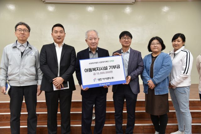 배근한 영진아이엔디㈜ 대표(왼쪽 세 번째)가 장애인 시설인 성해원에 복지시설 개선 사업비로 성금 1천500만원을 기부했다. 영진아이엔디㈜ 제공