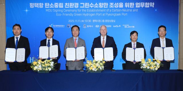 평택시가 11일 오전 시청 종합상황실에서 평택항 탄소중립 그린수소항만 조성을 위한 업무협약식에서 정장선 시장(좌측 세 번째)과 관계자들이 기념 촬영을 하고 있다. 평택시 제공