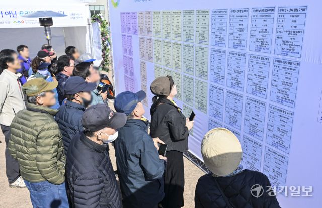 수원특례시 화성행궁 광장에서 열린 '제18회 노인일자리 채용 한마당'에서 구직자들이 구인게시판을 살펴보고 있다. 이번 박람회는 60세 이상 어르신을 대상으로 16개 이상 업체가 총 50명을 채용했다. 홍기웅기자