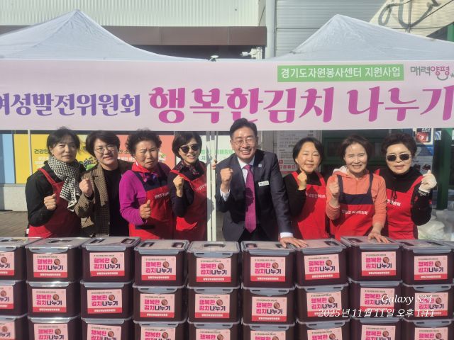 양평군여성발전위원회 회원들이 경기도자원봉사센터 지원사업의 일환으로 11일 김장봉사 행사를 마친 뒤, 전진선 양평군수와 함께 단체 촬영을 하고 있다. 황선주기자