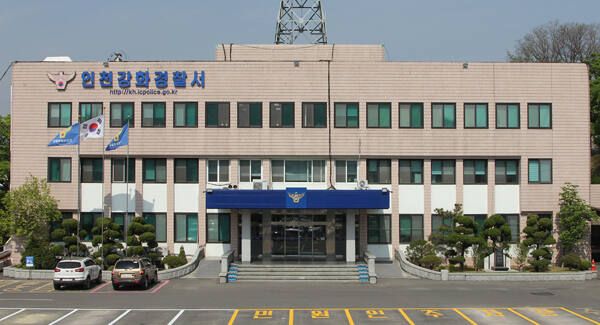 인천 강화경찰서 전경. 경기일보 DB