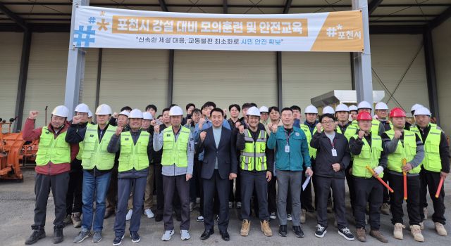 백영현 포천시장이 강설 대비 제설훈련 현장을 찾아 직원들과 안전한 도로 관리를 당부하고 있다. 포천시 제공