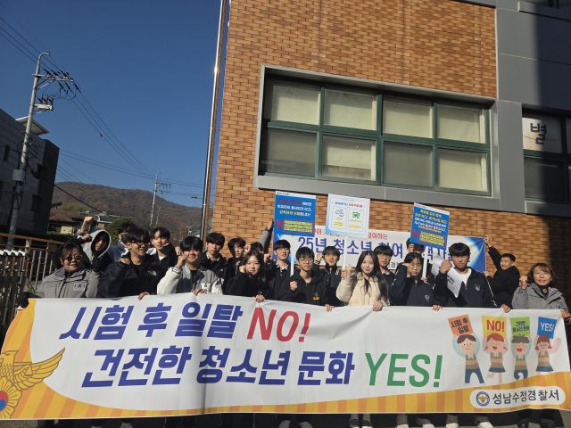 성남수정경찰서가 12일 청소년 참여 정책자문단과 합동해 효성고에서 공중협박·청소년비행예방 캠페인을 진행한 뒤 기념촬영을 하고 있다. 성남수정경찰서 제공