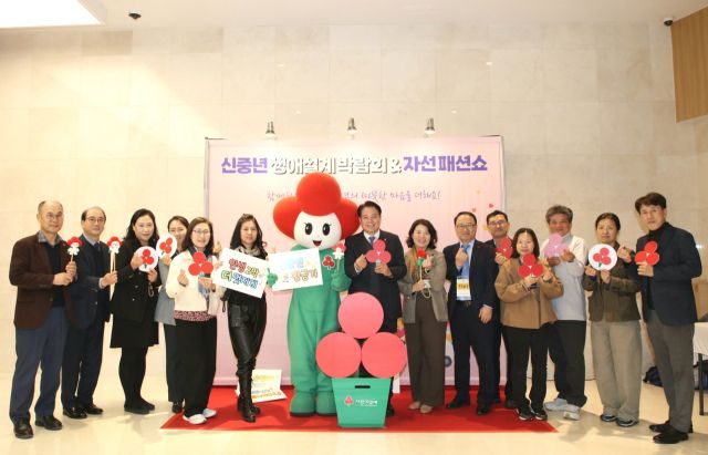 최근 롯데백화점 평촌점 문화홀에서 열린 ‘신중년 생애설계 박람회&amp;자선 패션쇼’에서 참석자들이 기념촬영을 하고 있다. 안양시 제공