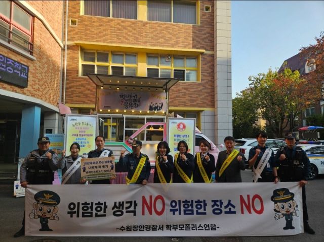 수원 장안경찰서가 학부모폴리스연합과 함께 7일 오후 송원중학교(교장 섭영민)에서 ‘청소년자살방지 캠페인'을 실시했다. 수원 장안경찰서 학부모폴리스연합 제공