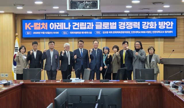 김교흥 국회 문화체육관광위원장(더불어민주당·인천 서갑)이 12일 국회의원회관 제1세미나실에서 인천 중심의 K-아레나 건립과 K-컬처 경쟁력 강화를 위한 토론회를 한 뒤 기념사진을 촬영하고 있다. 김교흥 위원장실 제공