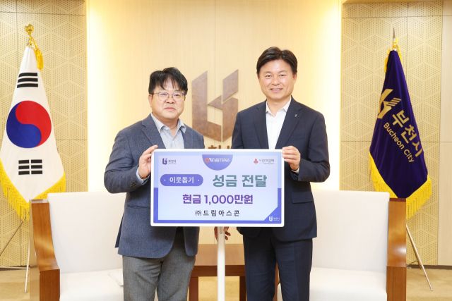 조용익 부천시장(오른쪽)과 서정윤 드림아스콘 대표가 성금 전달식 기념사진을 찍고 있다. 부천시 제공