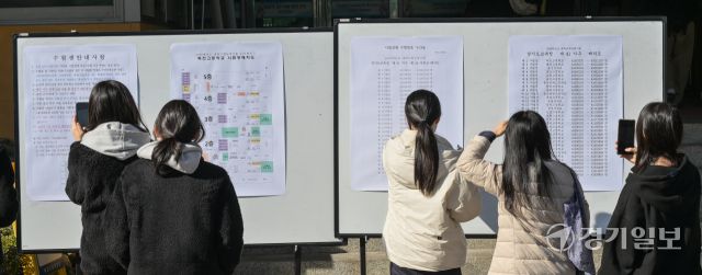 2026학년도 대학수학능력시험을 하루 앞둔 12일 오전 용인특례시 수지구 죽전고등학교에서 수험생들이 본인들의 수험장을 확인하고 있다. 윤원규기자