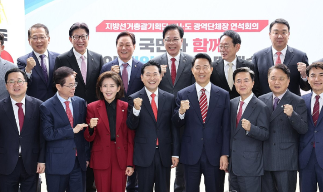 국민의힘 장동혁 대표와 나경원 지방선거총괄기획단장, 오세훈 서울시장 등 광역자치단체장들이 12일 서울 여의도 당사에서 열린 '지방선거총괄기획단-시도 광역단체장 연석회의'에서 기념촬영 하고 있다. 연합뉴스