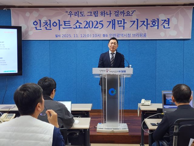 정광훈 ㈔인천아트쇼조직위원장이 12일 인천시청 브리핑룸에서 ‘인천아트쇼(INAS) 2025’ 설명을 하고 있다. 이병기 기자