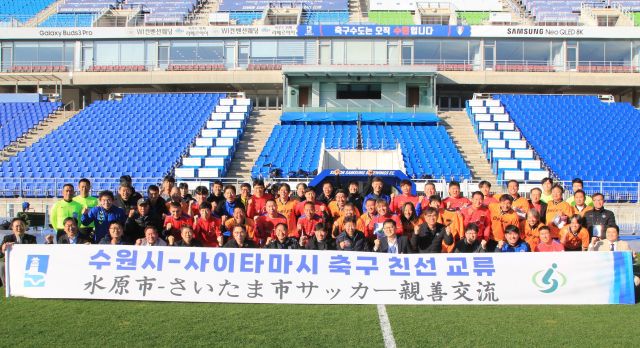12일 수원월드컵주경기장서 열린 한·일 축구클럽 교류전에서 수원하나축구회와 수원시축구협회, 사이타마시 축구클럽 선수들이 기념촬영을 하고 있다. 수원시체육회 제공