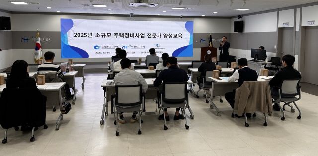 인천도시공사(iH)는 지난 10월14일부터 이달 11일까지 iH 본관 및 사업 현장에서 인천시 군·구 공무원과 iH 직원을 대상으로 ‘소규모주택정비사업 전문가 양성교육’을 했다. iH 제공