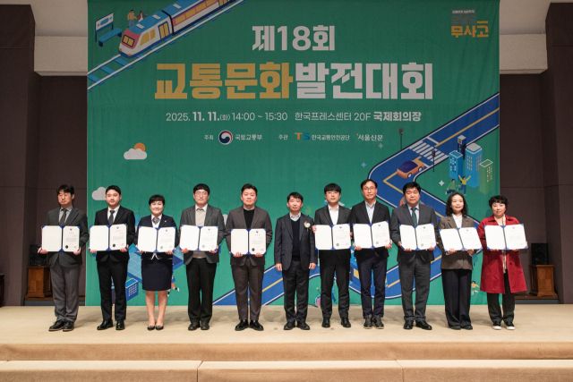 경기도 지역교통안전 평가 국토교통부 장관상 수상. 경기도 제공