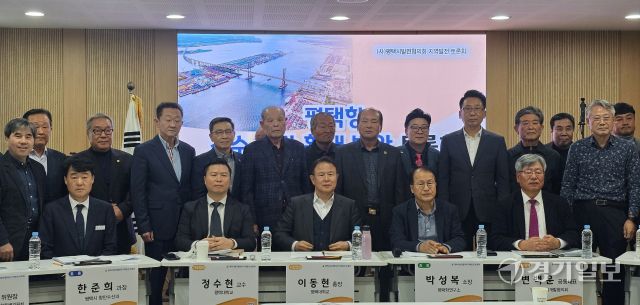 12일 오후 ㈔평택시발전협의회와 평택항정책개발협의회가 평택시 남부문화예술회관에서 개최한 ‘평택항 친수공간 확대방안 토론회’에서 강정구 시의회 의장(뒷줄 오른쪽 다섯번째)과 참석자들이 기념촬영을 하고 있다. 윤동현기자