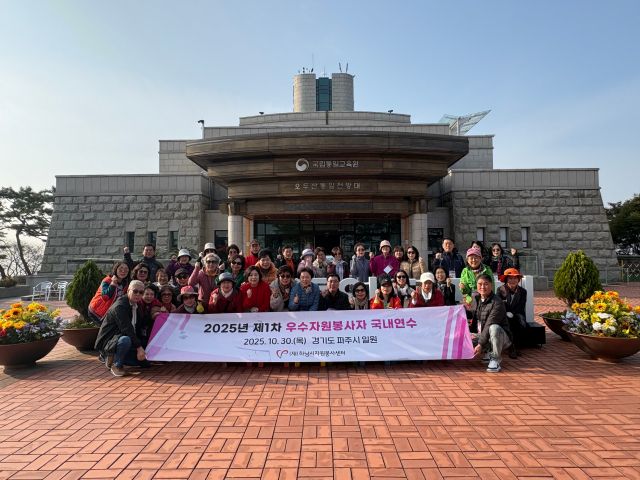 하남시자원봉사센터가 우수 자원봉사자들과 함께 파주와 화성에서 워크숍을 개최했다. 하남시자원봉사센터 제공