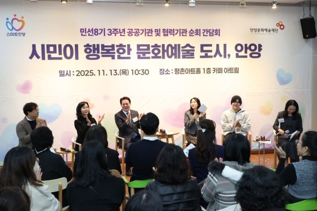 안양시 동안구 평촌아트홀 카페 아트림에서 열린 ‘안양문화예술재단 민선8기 3주년 간담회’에서 최대호 시장이 참석자들과 의견을 나누고 있다. 안양시 제공