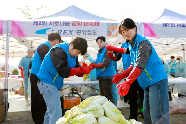 공항철도 사내 봉사단체인 ‘공항철도 사회봉사단’이 최근 인천 서구청이 주관한 ‘2025 서로나눔 김장대축제’에 참여해 김장김치를 만들고 있다. 공항철도 제공
