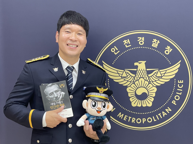 인천 서부경찰서 소속 이인철 경위. 서부서 제공