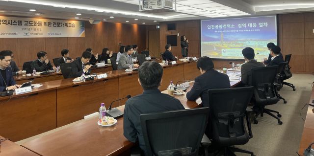 인천국제공항공사는 최근 공항공사 회의실에서 ‘인천공항 방역 시스템 고도화를 위한 전문가 워크숍’을 했다. 공항공사 제공