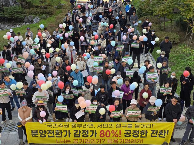 하남시 감일지구 10단지 공공임대 입주민들이 단지에서 1차 감정 분양평가액이 높다며 집단시위를 벌이고 있다. 감일지구 10단지 공공임대 비상대책위원회 제공