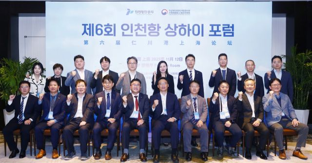 지난 12일(현지시각) 중국 상하이 구베이에서 열린 ‘제6회 인천항 상하이 포럼’에서 IPA 상하이대표부와 대한민국 총영사관 관계자, 포럼 참석자들이 기념사진을 촬영하고 있다. 인천항만공사 제공