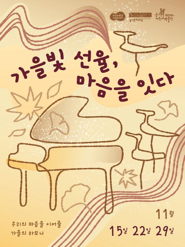 경기문화재단 제공