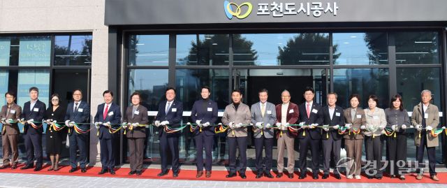 최근 포천시 신읍동에서 열린 포천도시공사 신청사 개관식에서 이상록 사장과 직원들이 테이프를 자르고 있다. 손지영기자