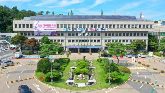 안산시청 전경. 경기일보 DB