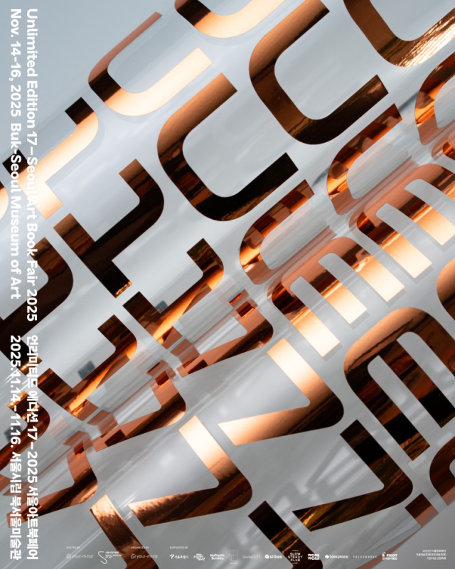 14일부터 16일까지 3일간 서울시립 북서울미술관에서 열리는 국내 최대규모의 독립출판, 아트북 축제 '제17회 언리미티드 에디션 - 서울아트북페어 2025' 포스터. 서울시 제공