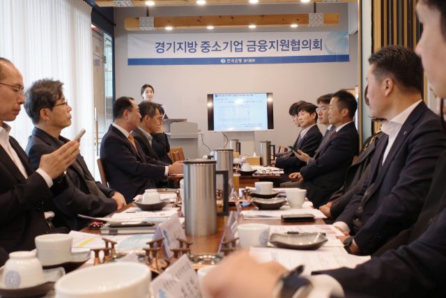 한국은행 경기본부가 13일 경기도 내 중소기업 지원 유관기관들과 '2025년 경기지방 중소기업 금융지원협의회'를 열고 있다. 한은 경기본부 제공