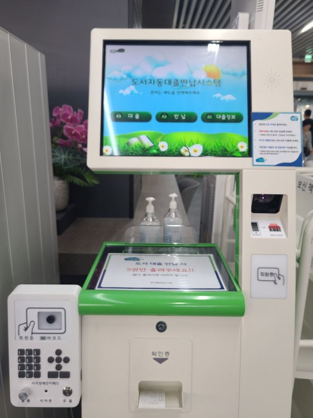 경기평화광장도서관 도서 자동 반납 시스템. 경기도 제공