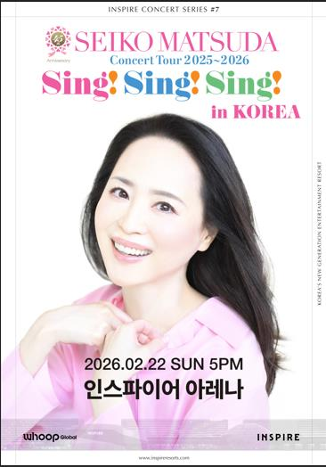 마쓰다 세이코 내한 콘서트 포스터. 인스파이어 엔터테인먼트 리조트 제공
