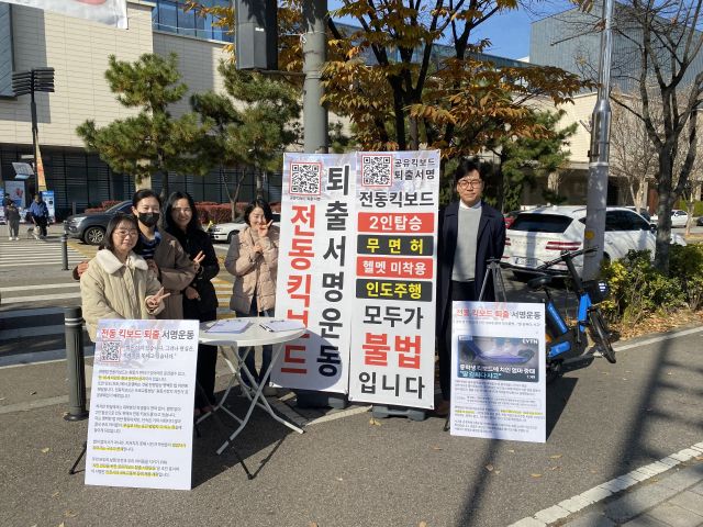 이강구 인천시의원과 학부모 등이 송도 트리플스트리트에서 전동킥보다 퇴출 서명 운동을 하고 있다. 이강구의원 제공