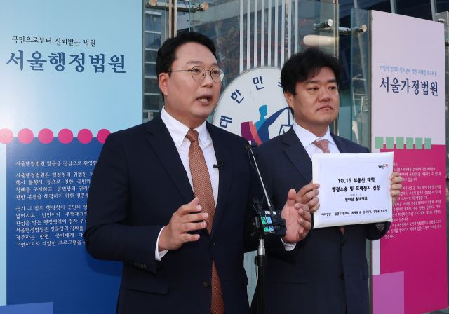 개혁신당 천하람 원내대표가 10.15 부동산 대책 행정소송 및 효력정지 신청을 위해 지난 11일 서울 서초구 서울행정법원을 방문, 취재진에게 관련사항을 설명하고 있다. 연합뉴스