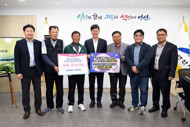 최근 안산시청 회의실에서 김민근 시장이 직원들과 행낭곡항 및 흥성항 어촌신활력증진사업 선정을 축하하며 기념촬영을 하고 있다. 안산시 제공